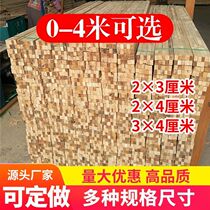Fir decoration strips ceiling keel strips solid wood strips express logistics wooden rack packaging grape rack shelf