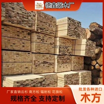 Construction timber radiata pine spruce engineering springboard railway sleeper equipment pad solid wood pallet material bridge anti-corrosion wood