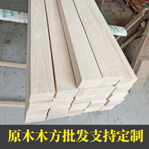 North American ash wood strips solid wood planks square materials log processing custom-made ash planks partition table tops
