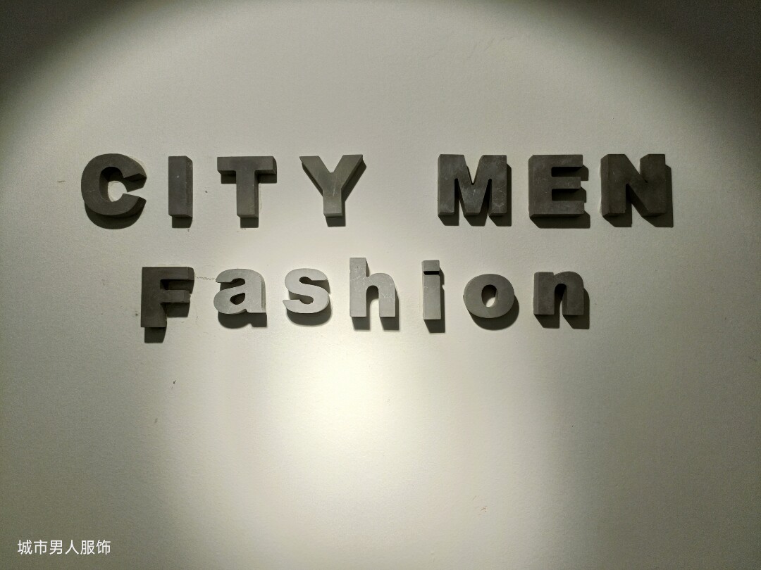 cityman服饰