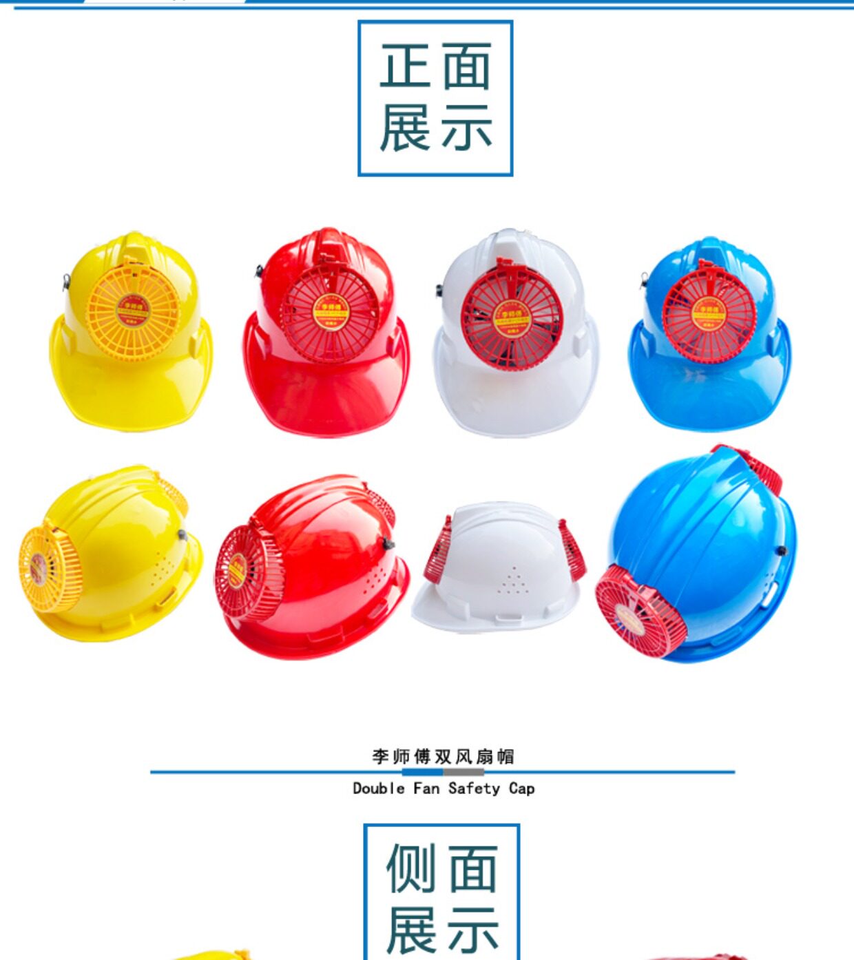 Фанаты Cap 前后双风扇帽夏季透气降温多功能锂电充电工地遮阳防晒风扇帽 \\