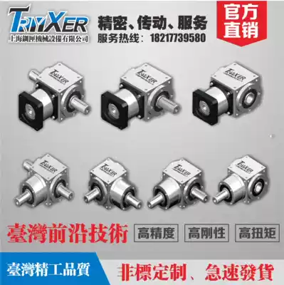 T-type servo stepper motor commutator Precision right angle steering box 90 degree planetary reducer hollow steering machine