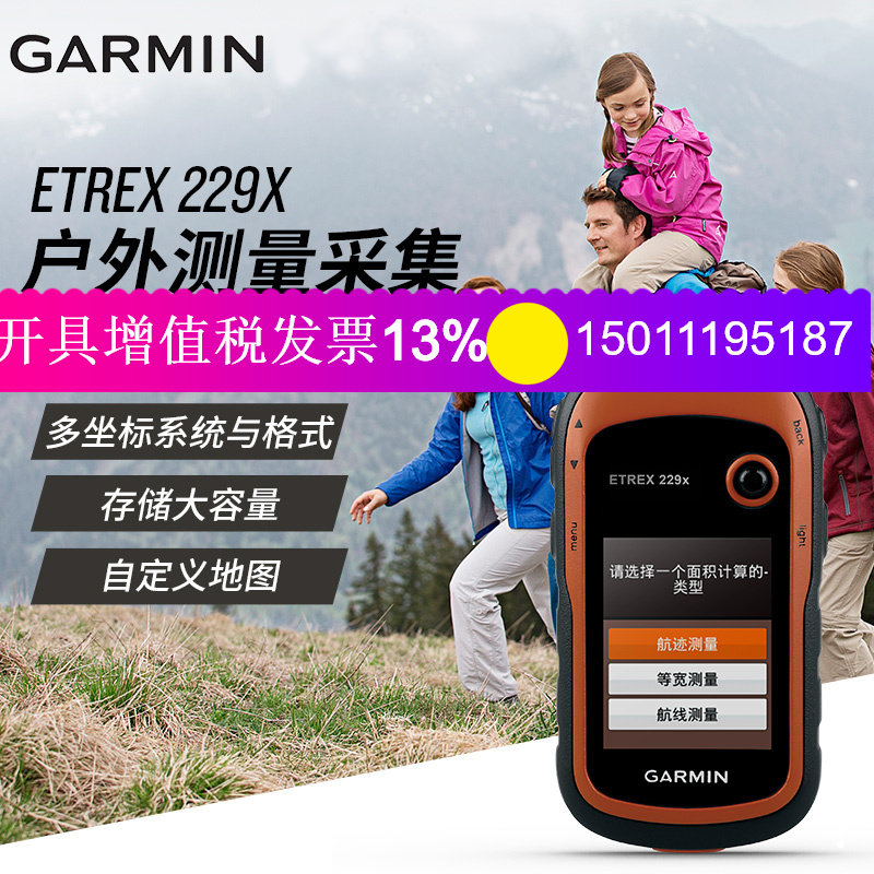 Garmin Jiamin eTrex 229x outdoor GPS altitude longitude and latitude double star locating sail back and hand holding machine