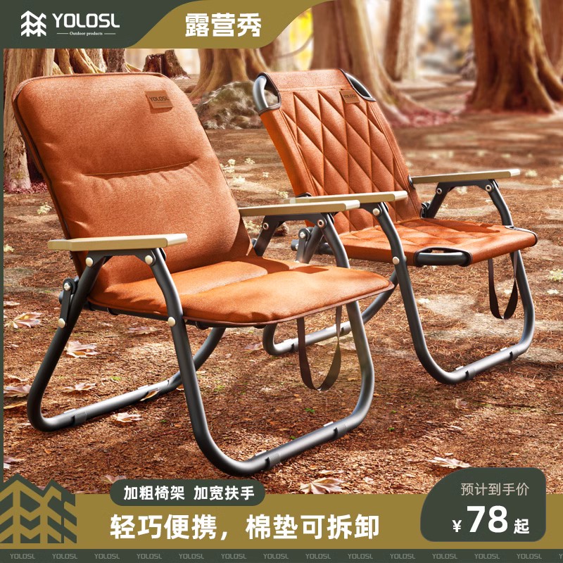 Folding chair OUTDOOR FOLDING CHAIR KMITT CHAIR WILD DINING FISHING CHAIR PORTABLE TABLE AND CHAIRS BEACH CHAIR CAMPING CHAIR-TAOBAO