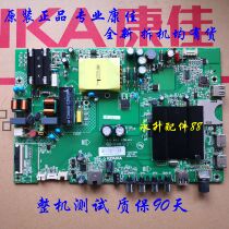 New original Konka motherboard 35023606 35023800 35023889 U50F1 AK50