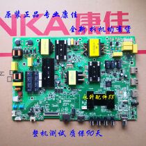 New original Konka motherboard LED50 55M3000A H50 55A 35021877 35022294