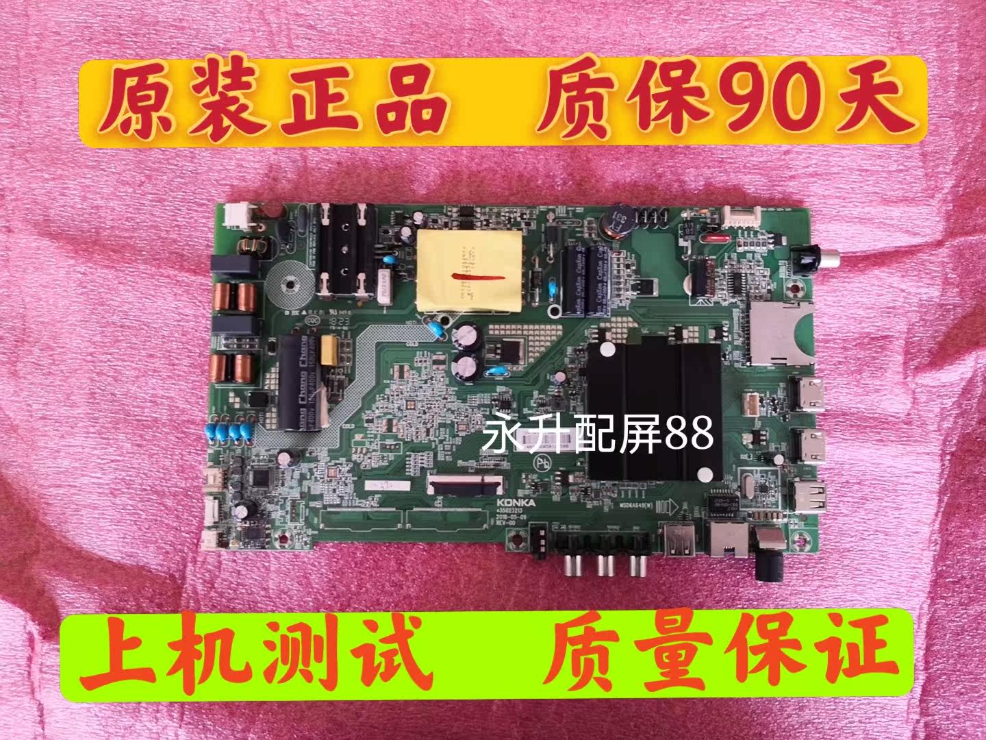 New original Konka 35023578 35023213 motherboard U50F1 AK50 with various screens