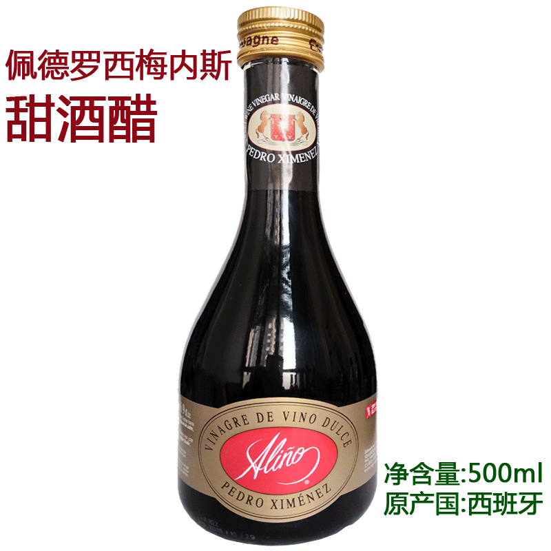 ALINO Lena Pedro Ximenez Pedro Ximenez Sweet Wine Vinegar 500ml taste sweeter