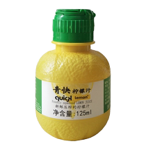 Spain imported green quick lemon juice 125ml fresh lemon press