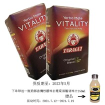 Daiji TARAGUI Vitality Terrier-free Matai Tea Substitute Tea 500g*2 packs Argentina imported Yerba Mate