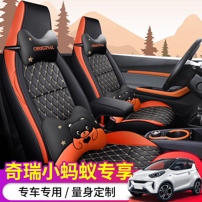 Chery small ants eq1 special seat cover cushion seat cover 2021 Seasons Full Siege Goddess Cartoon Leather