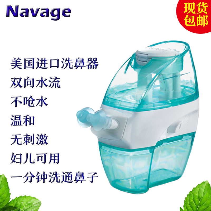 Navage Imported from the United States Is a Portable Household Electric Nasal Irrigator for Adults and Children That Does Not Cause Choking, Suitable for Autumn and Winter Smog and Dryness