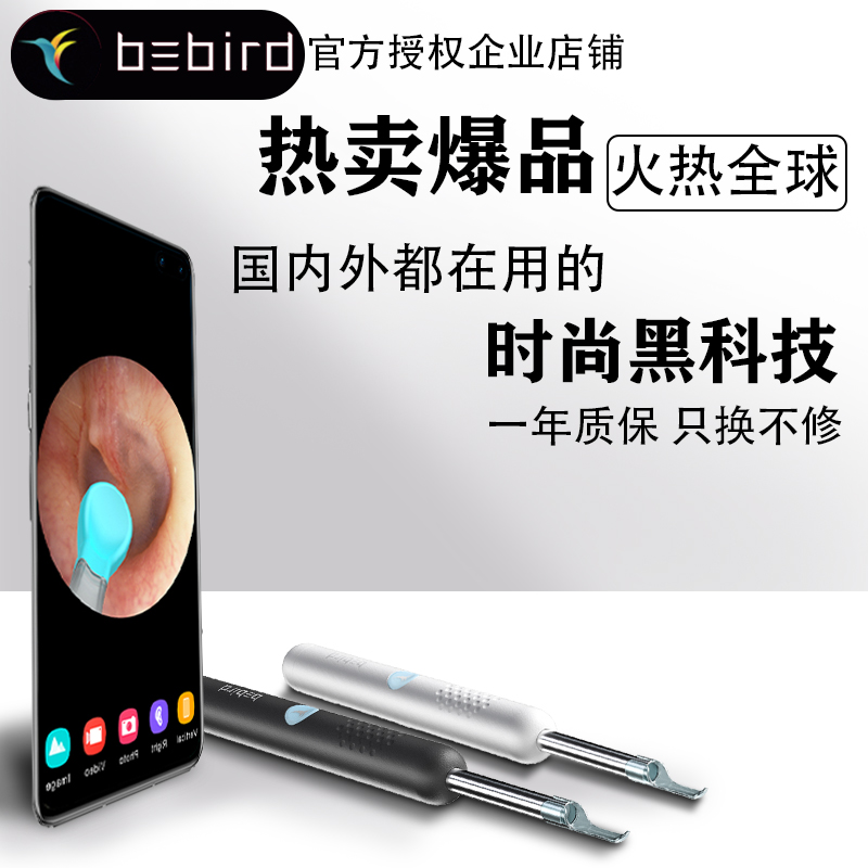 Xiaomi with pint bebird hummingbird intelligent visual hollowing spoons with earbuds luminous endoscopic mirror children eared deity