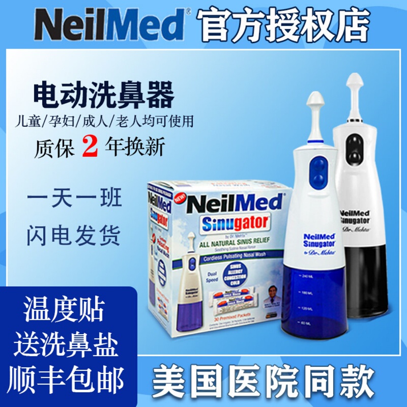 New American Neilmed Electric Nasal Irrigator for Children and Adults, Saline Nasal Rinse Pot for Home Use, Seasonal Pollen New American Neilmed Electric Nasal Irrigator for Children and Adults, Saline Nasal Rinse Pot for Home Use, Seasonal Pollen