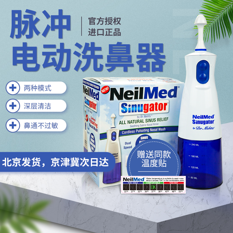 New American Neilmed Electric Nasal Irrigator for Children and Adults, Saline Nasal Rinse Pot for Home Use, Seasonal Pollen New American Neilmed Electric Nasal Irrigator for Children and Adults, Saline Nasal Rinse Pot for Home Use, Seasonal Pollen