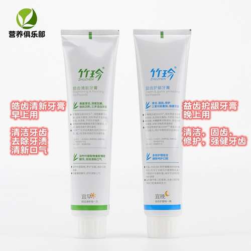 Гупен бамбук Чжэнь Зубная паста HAO Зуб Fresh Yin Ying Gingling Зубная паста утренняя и вечерняя комбинированная официальная флагманская магазин Официальный веб -сайт подлинный