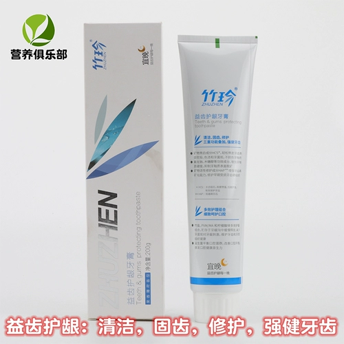 Гупен бамбук Чжэнь Зубная паста Haoyan Fresh Yiyi Gingling Зубная паста 200G/100G Официальный флагманский магазин Официальный веб -сайт подлинный
