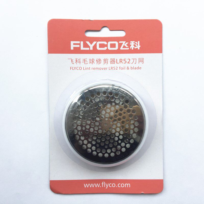 Flying Cohair Ball Trimmer FR5201 FR5201 FR5211 FR5212 FR5216 FR5216 Tool Head Shave Machine To Ball Blade