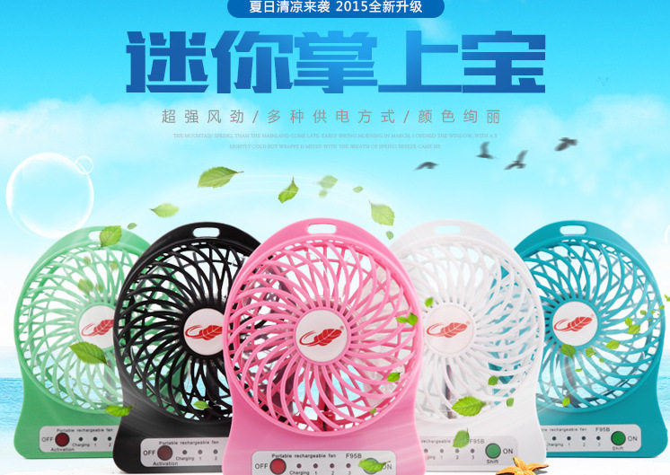 Ventilateur USB - Ref 400376 Image 13