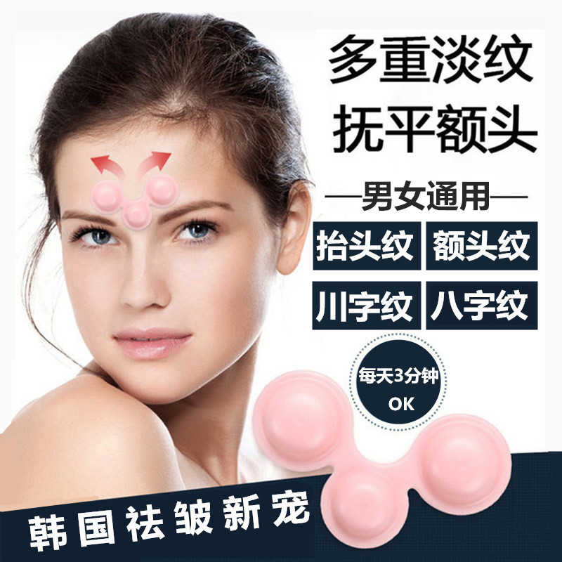 韓國去額頭紋擡頭紋去皺男女神器川字紋去除眉間紋抗皺紋擡頭紋貼