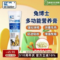 Rabbit Dr. Versatile Nutritional Cream Rabbit Hamster Hamster Dragon Cat Eats Meme Supplements 50g DR330