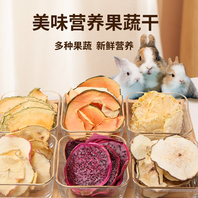 Buy 5 send 1 Rabbit rabbit snacks drying fruit dried apple papaya cultured feelings add to the nutrition dragon cat guinea pigs snacks-Taobao