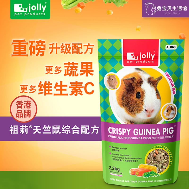 Jolly Zolly guinea pig grain 2 5kg days geranium Dutch pig feed sunflower staple food