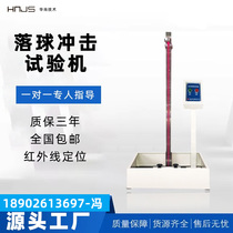 Drop-ball impact testing machine steel ball fall crushing test plastic punching ceramic shock resistance strength test equipment