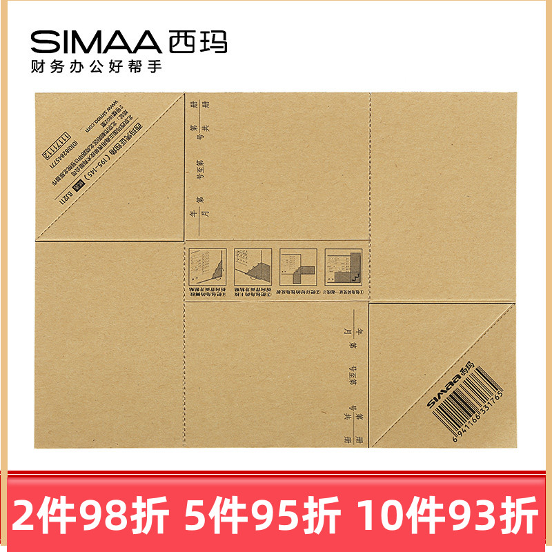 5 This price sima corner wrapping paper kraft paper voucher wrapping corner paper general accounting voucher wrapping corner binding voucher blank