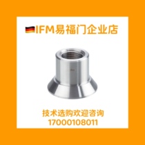 易福门IFM E30056 E30055 E43375 E43300 现货液位传感器焊接座