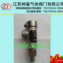 DA21F-40P liquid oxygen liquid nitrogen safety valve Cryogenic Safety valve stainless steel liquid argon carbon dioxide safety valve