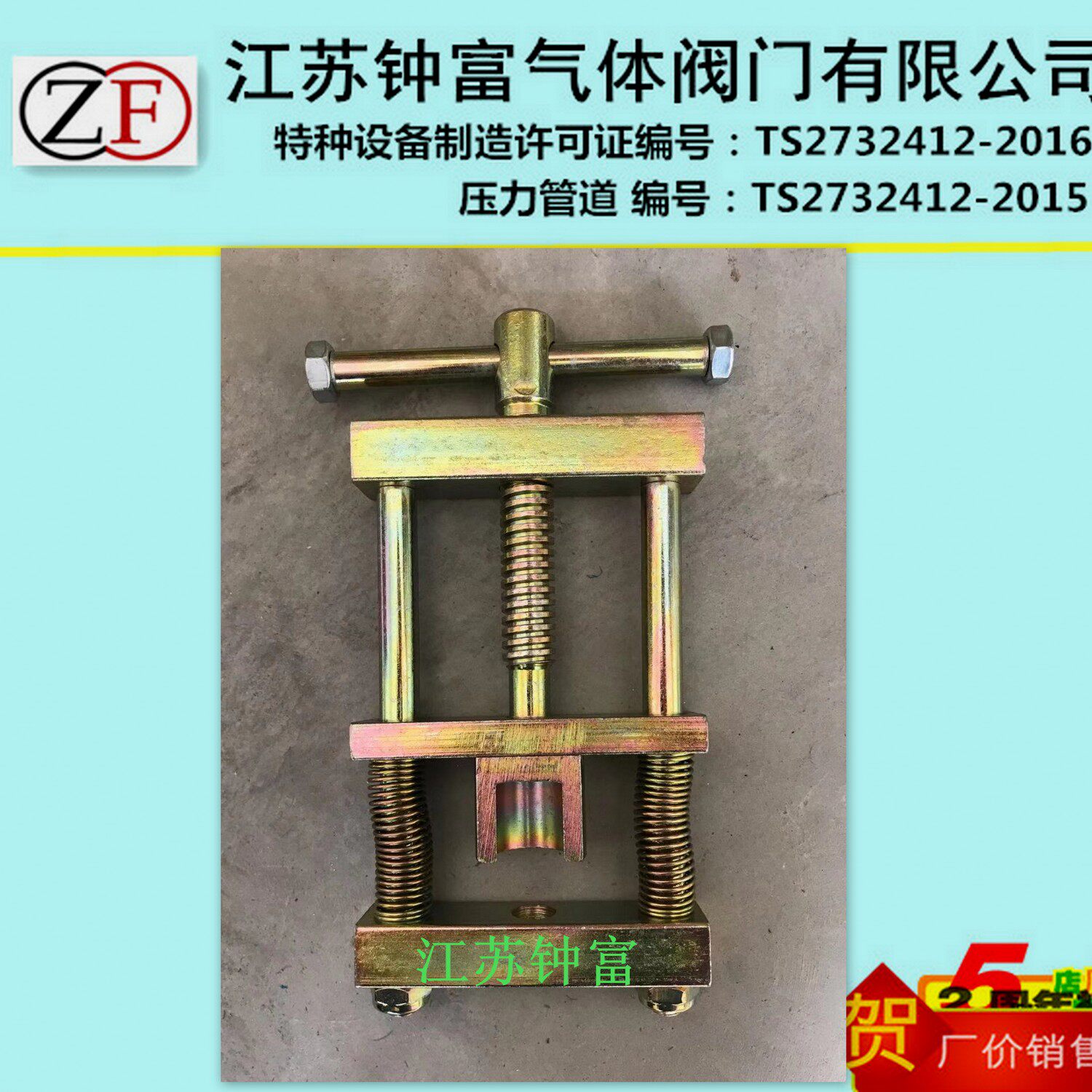 QF-2C chucking double column chucking appliance air guide special clamp stainless steel clamp oxygen cylinder clamp