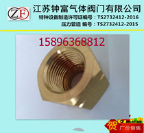 Hydrogen cylinder outlet Bridge nut 21 8 Bridge reverse nut hydrogen reducer inlet and outlet connector