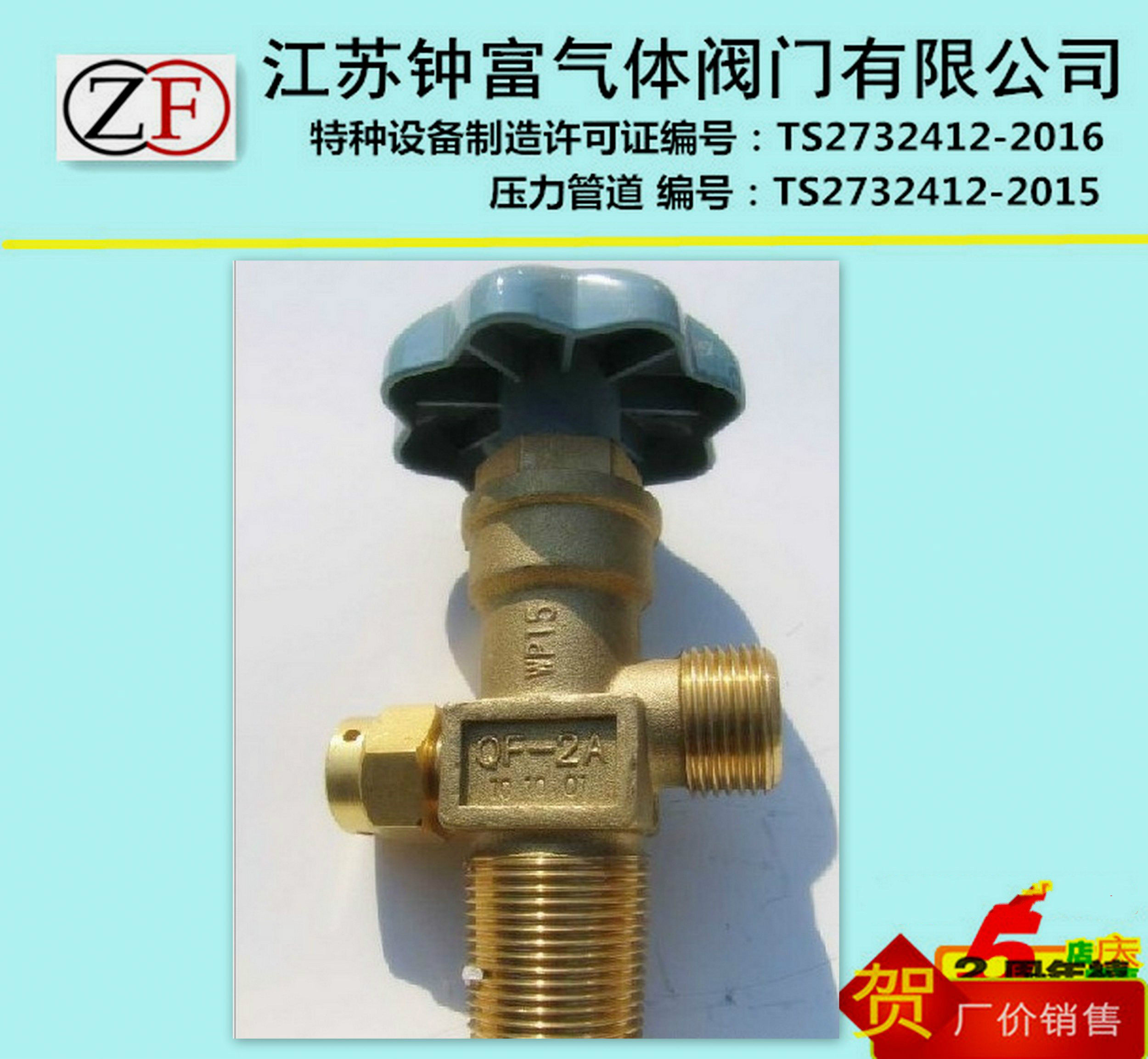 QF-2A shaft type carbon dioxide bottle valve gas valve gas cylinder valve steel bottle valve 40L steel bottle valve