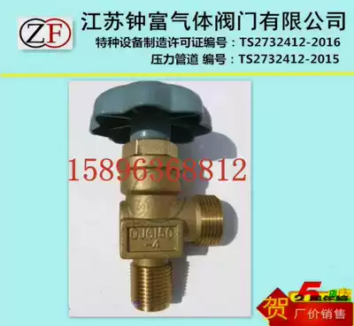 QJG150-4 Right angle stop valve Oxygen cylinder valve Acetylene cylinder valve Nitrogen angle valve valve