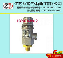 Oxygen argon nitrogen hydrogen safety valve gas safety valve liquid oxygen safety valve low temperature safety valve carbon dioxide