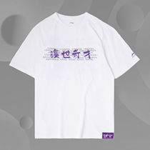 Li Ning Fashion Leisure College Entrance Examination Wonder Men Fashion Regular Short Sleeve T-shirt AHSQ143-1