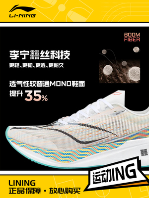 Lining/李宁 Подлинная новая летающая электрическая 3 Challenger Men's Rebound Racing Racing Racing Roundse Armt037