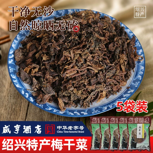 Бесплатная доставка в Shaoxing Mengcai Sianheng Hotel, UGS, 250G*5 Bacing Forming Dry Capped Dry Capped Capped Chepener Special Products