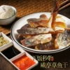 Товары от 咸亨食品旗舰店