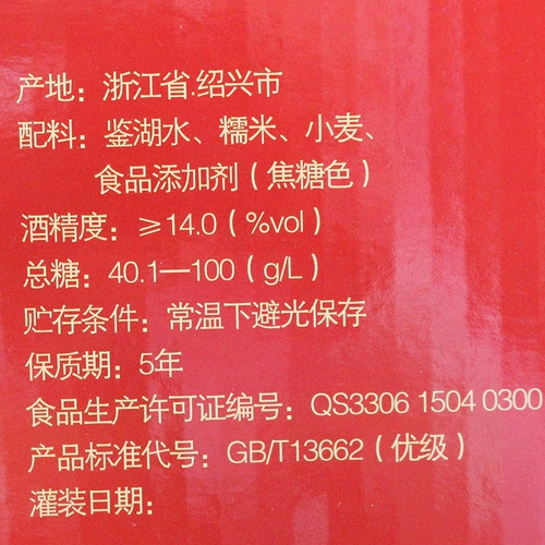 Shaoxing Rice Wine xianheng Hotel десять лет Chen Tai Diao 500 мл*6 бутылок подарочных коробок, клейкий рис Shaoxing Old Wine