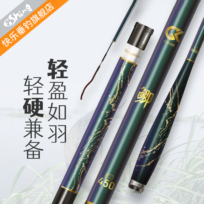 Happy fishing mango grunt C series crucian carp rod spring and summer fishing imported table fishing rod hand rod ultra-light ultra-hard fine 28 tune