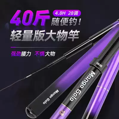 Happy fishing Guru collection carbon fiber fishing rod hand pole super light green sturgeon fishing rod light quantity pole super hard 28 adjustment Rod