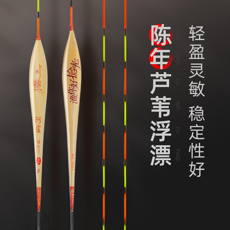 Happy Dying Fishing Alu Joint Reed Fish Rafting Long Tail Buoy Bottom Fishing Plus Rough Sleeping Eye-catching Sensitivity High