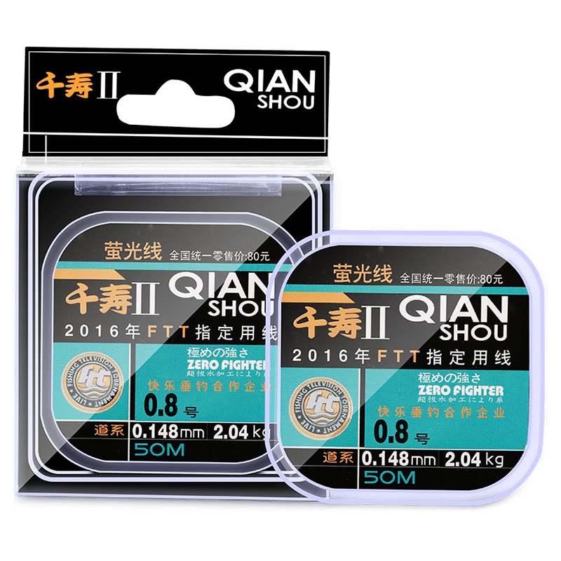 Qianshou 2nd generation fishing line night fishing fluorescent line imported strong tension Taiwan fishing line main line sub-line Taiwan fishing nylon line