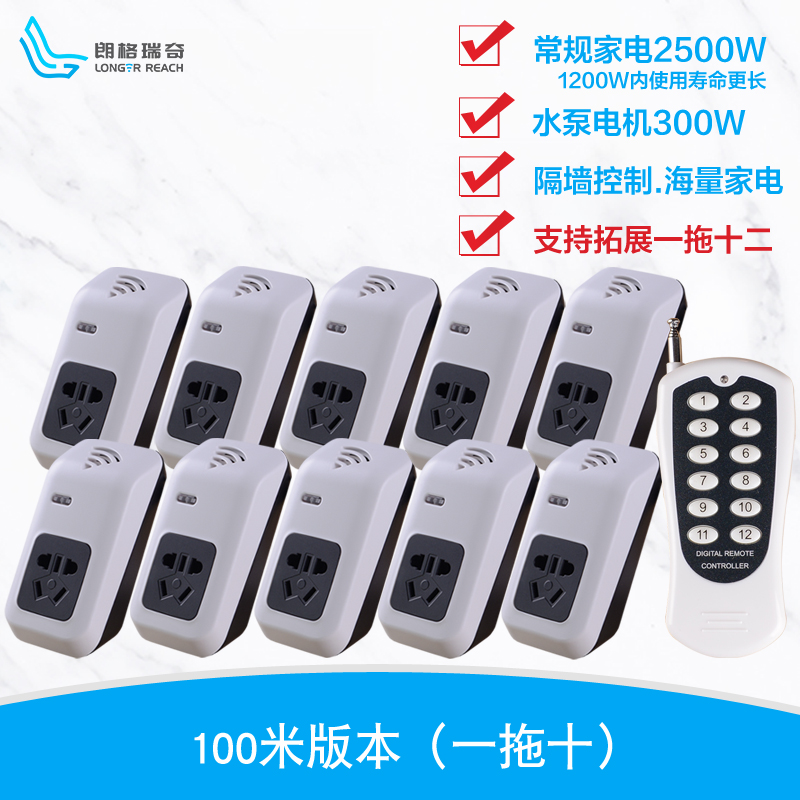 Multi-way wireless remote control socket remote control power switch household appliances power cut switch with remote control
