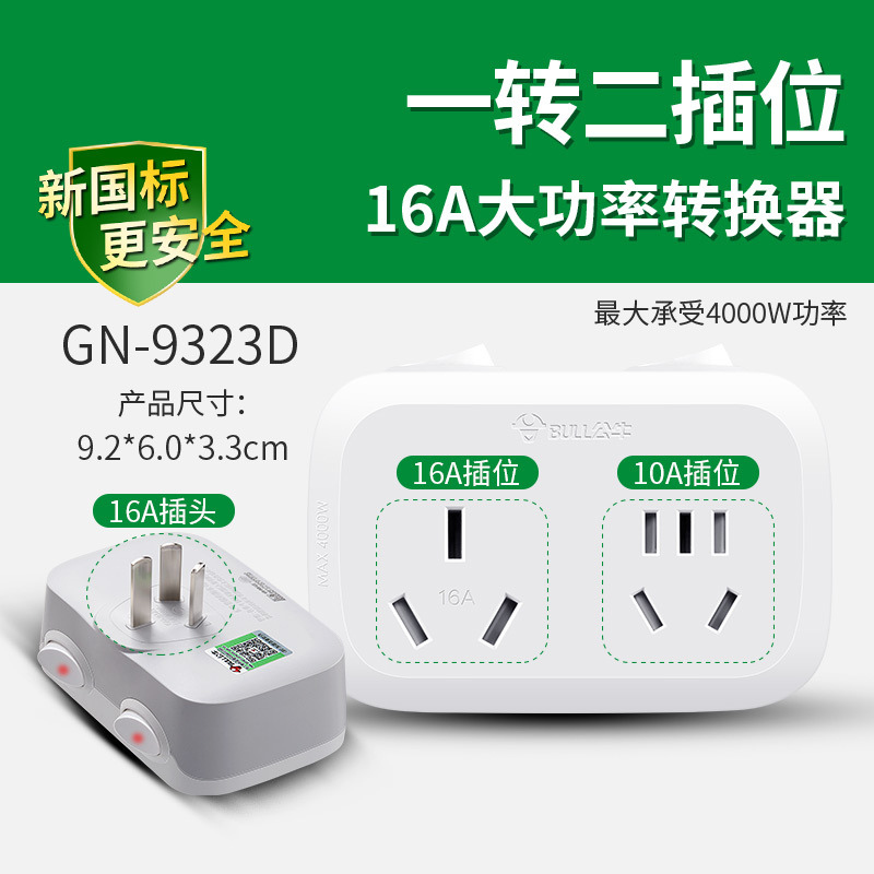 Bull Air Conditioning Special Water Heater Socket 16 An converter 16a turn 10a High power insert row extension cord Three holes