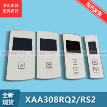 西子奥的斯电梯一体式外呼显示 LMBND430DT-MK HBP12-BND黑屏整套