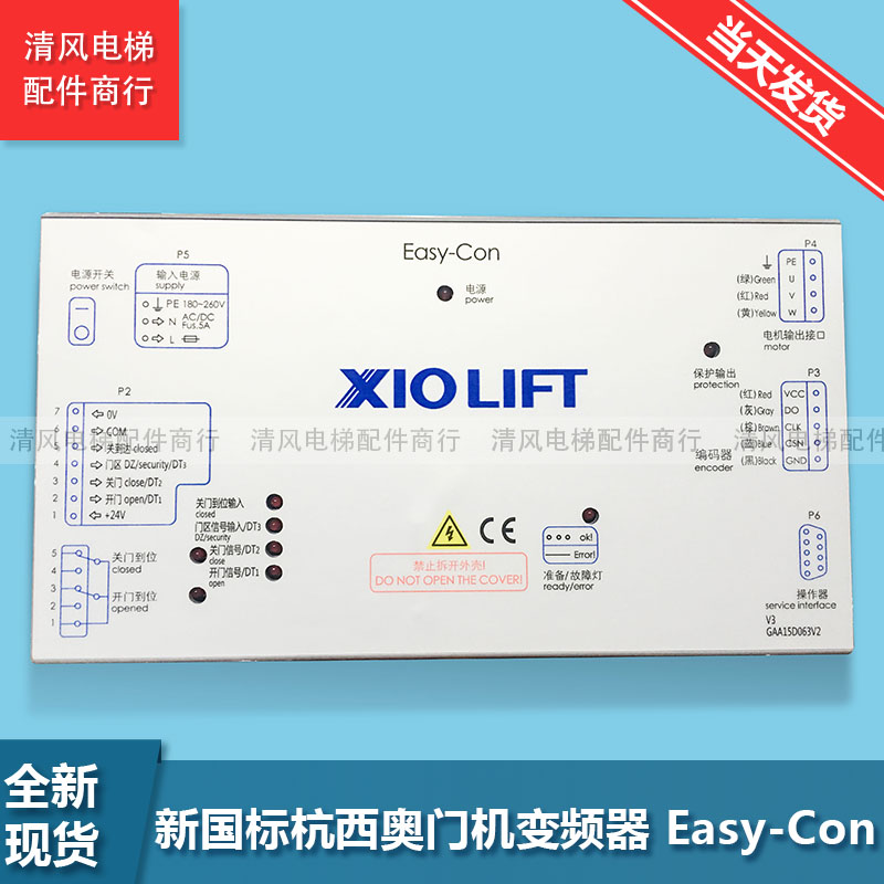 Hangzhou Theo Easy-Con new national standard gate machine box frequency converter controller lift accessories New spot-Taobao