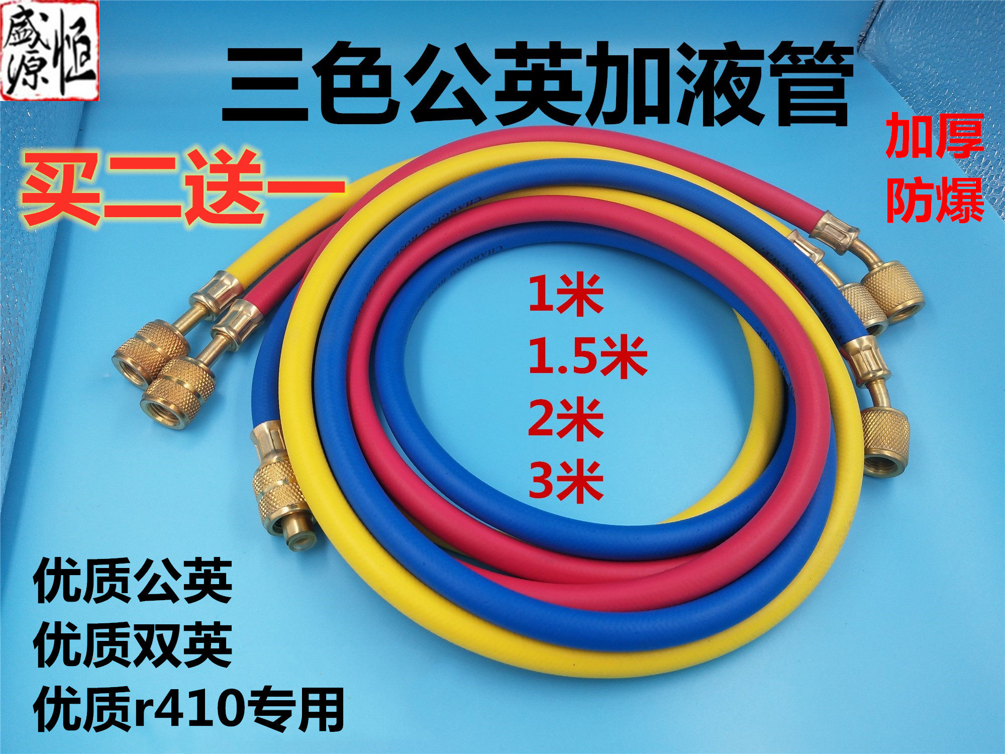 Air conditioning dosing tube gaffluorine R410 R22 R134 R134 to high pressure gfluoride tubes Freon coolant tube dosing belt